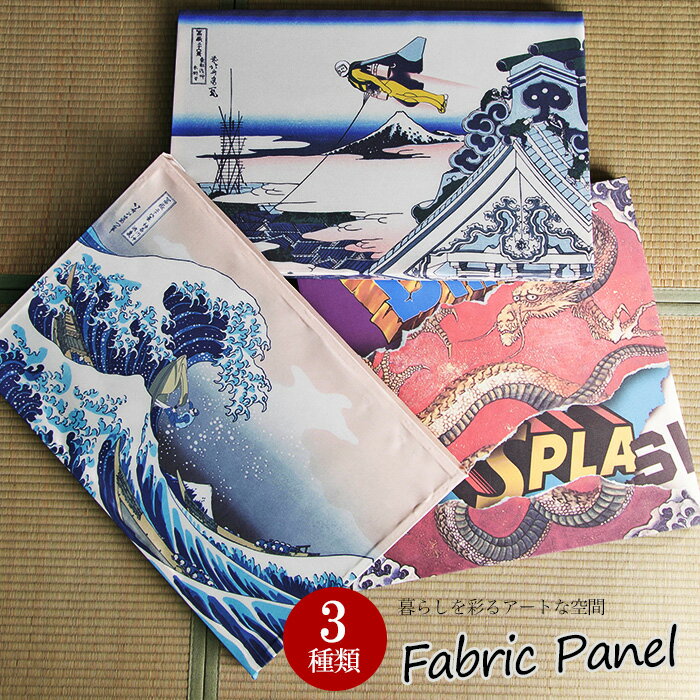 [ポイント10倍×25日20時から6時間限定]ファブリックパネル 600×400 500×500 アート パネル ファブリッ..
