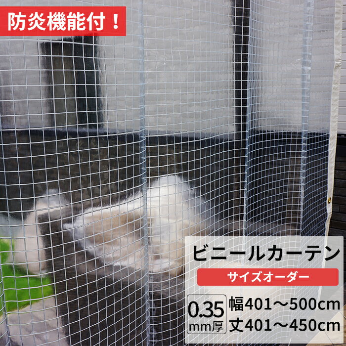 　 商品名 ■【FT06】 透過性抜群！無色透明　糸入りしなやかで丈夫なPVC防炎ビニールカーテン　工場や店舗出入り口・間仕切に最適（0.35mm厚） 厚み 0.35mm　（糸部0.44mm） カラー 無色透明（白糸入り） 材質 PVC（塩...