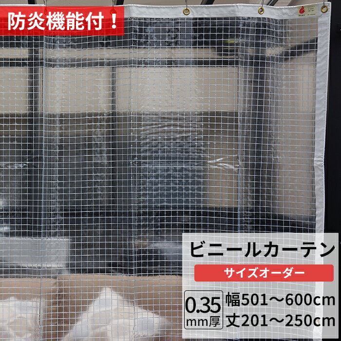 楽天市場】ビニールカーテン 長さ6mの通販