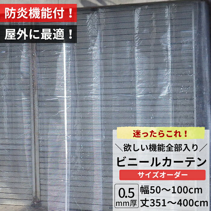 商品名 【FT14】 全ての機能搭載！透過性抜群！PVC透明糸入りビニールカーテン『極み』 厚み 0.5mm厚 カラー 糸入り透明 機能 防炎・防虫・ 静電防止・UVカット・ 耐寒・耐候 材質 PVC（塩化ビニル製） ご注意 ・サイズは幅・丈とも、1cm単位にてお受けいたします。（※mm単位の指定は出来ません。） ・ビニール製の為、仕上りサイズから1〜2%の誤差がでる場合があります。ご了承ください。 ・表記の価格は生地・標準加工賃・消費税込の価格です。 ・標準加工は、四方折り返し縫製（補強白ロープ入れ）、 周囲ハトメとなります（※上記画像参照） ・即日出荷ではございません。カートに入れた際の納期をご確認ください。また特殊加工、5枚以上の枚数の多い物は納期要相談となります。 ・オプションとして、チェーン入れやファスナー加工、面ファスナー付けも可能です（別料金）。その他完全オーダーとなりますので、ご希望の特殊仕様での仕上げも可能です（別料金）。 ・商品の特性上、お客様のご都合によります、ご注文後の変更返品交換は承っておりません。 ・出荷後の住所送付先の変更は転送料が必要となりますので、ご注文前にお届け先住所を必ずご確認ください。 ※ご注文の前に当店のご注文規定を必ずご確認ください。ご注文の際は、こちらのページの内容をご理解いただいたものと判断させていただきます。 ビニールカーテン 透明ビニールカーテン 防炎ビニールカーテン 防虫ビニールカーテン 静電防止ビニールカーテン UVカットビニールカーテン 紫外線カットビニールカーテン 間仕切りビニールカーテン 0.5mm厚 花粉よけ 上質 防炎 透明 防虫 静電防止 UVカット 耐寒 耐候 寒冷地 屋外 外でも使える 屋外使用 ビニールカーテン 目隠し効果 ベランダ 事務所 会社 工場 ガレージ カーポート プライバシー 冷暖房対策 仕切り 倉庫内ビニールカーテン 部屋の間仕切り 防寒 防風 温室 雨よけ 風よけ 飛沫対策 コロナ対策 飛沫予防 感染予防 感染対策【FT14】PVC透明糸入りビニールカーテン『極み』0.5mm厚【オーダーサイズ】幅50〜700cm　丈50〜500cm　機能満載！屋外でも使える糸入りビニーカーテン 欲しい機能が全て揃ったビニールカーテン！防炎・防虫・帯電防止・耐寒・UVカット・耐候機能付。耐候機能＆糸入りビニールカーテンなので屋外での使用にもおすすめ！ベランダや工場やガレージの出入り口に。防炎機能付きで万が一の火災などに備え、炎が上がらない加工を施したビニールなので安心です。（消防法対応の防炎マークではありません。）ビニールカーテンを出入り口や部屋の間仕切りに付ければ、冷暖房効率アップで節電・省エネ対策にも！ビニールの透明度は高いですが、糸目が入っていますので、光を通しつつ目隠し効果も発揮します。 他のシートとの比較 &nbsp;FT14『極み』FT07商品ページを見る→FT19『透（クリア）』商品ページを見る→TT32商品ページを見る→ &nbsp; 厚み 0.5mmt 0.55mmt 0.5mmt 0.5mmt 重さ 690g/m&sup2; 720g/m&sup2; 575g/m&sup2; 660g/m&sup2; ※引張強度（N） 410/1cm 190/3cm 187/3cm 117.6/1cm 耐寒性 -24.0℃ - - - 機能 - ※引張強度・・・シート左右から引っ張って切れ目が入るまでにかかった力　単位N（ニュートン）○cmは実験に使用したシートのサイズ シートの透け感 ＊シートの防虫効果 昆虫は一般に光源に向かって進む「走光性」を示します。多くの昆虫は360nm（ナノメーター）の波長をピークとして、 300〜400nm前後の光に対して強い走光性を示します。防虫性能品は走光性を示す範囲の紫外線をカットする事により防虫効果が期待できます。 標準仕様 オプション（別料金） ↑【FT14】 透明ビニールカーテン『極み』　+ 【FT17】カラーターポリン『彩（さい）』ブラック　+　周囲補強テープ　ブラックカラーに変更 ◆【FT17】カラーターポリン『彩（さい）』はコチラ→◆オプション加工　周囲補強テープ　カラー変更　はコチラ→ 商品詳細 商品名 【FT14】PVC透明糸入りビニールカーテン『極み』0.5mm厚 サイズ 幅50〜700cm　丈50〜500cm 素材 PVC 機能 防炎・防虫・帯電防止・耐候・UVカット機能・耐寒 生産国 日本製 摘要 サイズは幅・丈とも、1cm単位にてお受けいたします。mm単位の指定は出来ません。 注）ビニール製の為、仕上りサイズから1〜2%の誤差がでる場合があります。ご了承ください。 表記の価格は生地・標準加工賃・消費税込の価格です。 標準加工は、四方折り返し縫製（補強白テープ入れ）、周囲ハトメとなります（※上記画像参照） 即日出荷ではございません。カートに入れた際の納期をご確認ください。また特殊加工、5枚以上の枚数の多い物は納期要相談となります。 オプションとして、チェーン入れやファスナー加工、面ファスナー付けも可能です（別料金）。 その他完全オーダーとなりますので、ご希望の特殊仕様での仕上げも可能です（別料金）。 返品・交換・キャンセルのできない商品です。 ※ご注文の前に当店のご注文規定を必ずご確認ください。ご注文の際は、こちらのページの内容をご理解いただいたものと判断させていただきます。