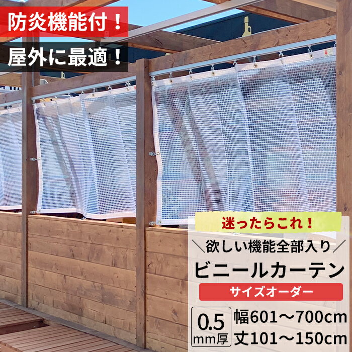 商品名 【FT14】 全ての機能搭載！透過性抜群！PVC透明糸入りビニールカーテン『極み』 厚み 0.5mm厚 カラー 糸入り透明 機能 防炎・防虫・ 静電防止・UVカット・ 耐寒・耐候 材質 PVC（塩化ビニル製） ご注意 ・サイズは幅・丈とも、1cm単位にてお受けいたします。（※mm単位の指定は出来ません。） ・ビニール製の為、仕上りサイズから1〜2%の誤差がでる場合があります。ご了承ください。 ・表記の価格は生地・標準加工賃・消費税込の価格です。 ・標準加工は、四方折り返し縫製（補強白ロープ入れ）、 周囲ハトメとなります（※上記画像参照） ・即日出荷ではございません。カートに入れた際の納期をご確認ください。また特殊加工、5枚以上の枚数の多い物は納期要相談となります。 ・オプションとして、チェーン入れやファスナー加工、マジックテープ付けも可能です（別料金）。その他完全オーダーとなりますので、ご希望の特殊仕様での仕上げも可能です（別料金）。 ・商品の特性上、お客様のご都合によります、ご注文後の変更返品交換は承っておりません。 ・出荷後の住所送付先の変更は転送料が必要となりますので、ご注文前にお届け先住所を必ずご確認ください。 ※ご注文の前に当店のご注文規定を必ずご確認ください。ご注文の際は、こちらのページの内容をご理解いただいたものと判断させていただきます。 ビニールカーテン 透明ビニールカーテン 防炎ビニールカーテン 防虫ビニールカーテン 静電防止ビニールカーテン UVカットビニールカーテン 紫外線カットビニールカーテン 間仕切りビニールカーテン 0.5mm厚 花粉よけ 上質 防炎 透明 防虫 静電防止 UVカット 耐寒 耐候 寒冷地 屋外 外でも使える 屋外使用 ビニールカーテン 目隠し効果 ベランダ 事務所 会社 工場 ガレージ カーポート プライバシー 冷暖房対策 仕切り 倉庫内ビニールカーテン 部屋の間仕切り 防寒 防風 温室 雨よけ 風よけ 飛沫対策 コロナ対策 飛沫予防 感染予防 感染対策【FT14】PVC透明糸入りビニールカーテン『極み』0.5mm厚【オーダーサイズ】幅50〜700cm　丈50〜500cm　機能満載！屋外でも使える糸入りビニーカーテン 欲しい機能が全て揃ったビニールカーテン！防炎・防虫・帯電防止・耐寒・UVカット・耐候機能付。耐候機能＆糸入りビニールカーテンなので屋外での使用にもおすすめ！ベランダや工場やガレージの出入り口に。防炎機能付きで万が一の火災などに備え、炎が上がらない加工を施したビニールなので安心です。（消防法対応の防炎マークではありません。）ビニールカーテンを出入り口や部屋の間仕切りに付ければ、冷暖房効率アップで節電・省エネ対策にも！ビニールの透明度は高いですが、糸目が入っていますので、光を通しつつ目隠し効果も発揮します。 他のシートとの比較 &nbsp;FT14『極み』FT07商品ページを見る→FT19『透（クリア）』商品ページを見る→TT32商品ページを見る→ &nbsp; 厚み 0.5mmt 0.55mmt 0.5mmt 0.5mmt 重さ 690g/m&sup2; 720g/m&sup2; 575g/m&sup2; 660g/m&sup2; ※引張強度（N） 410/1cm 190/3cm 187/3cm 117.6/1cm 耐寒性 -24.0℃ - - - 機能 - ※引張強度・・・シート左右から引っ張って切れ目が入るまでにかかった力　単位N（ニュートン）○cmは実験に使用したシートのサイズ シートの透け感 ＊シートの防虫効果 昆虫は一般に光源に向かって進む「走光性」を示します。多くの昆虫は360nm（ナノメーター）の波長をピークとして、 300〜400nm前後の光に対して強い走光性を示します。防虫性能品は走光性を示す範囲の紫外線をカットする事により防虫効果が期待できます。 標準仕様 オプション（別料金） ↑【FT14】 透明ビニールカーテン『極み』　+ 【FT17】カラーターポリン『彩（さい）』ブラック　+　周囲補強テープ　ブラックカラーに変更 ◆【FT17】カラーターポリン『彩（さい）』はコチラ→◆オプション加工　周囲補強テープ　カラー変更　はコチラ→ 商品詳細 商品名 【FT14】PVC透明糸入りビニールカーテン『極み』0.5mm厚 サイズ 幅50〜700cm　丈50〜500cm 素材 PVC 機能 防炎・防虫・帯電防止・耐候・UVカット機能・耐寒 生産国 日本製 摘要 サイズは幅・丈とも、1cm単位にてお受けいたします。mm単位の指定は出来ません。 注）ビニール製の為、仕上りサイズから1〜2%の誤差がでる場合があります。ご了承ください。 表記の価格は生地・標準加工賃・消費税込の価格です。 標準加工は、四方折り返し縫製（補強白テープ入れ）、周囲ハトメとなります（※上記画像参照） 即日出荷ではございません。カートに入れた際の納期をご確認ください。また特殊加工、5枚以上の枚数の多い物は納期要相談となります。 オプションとして、チェーン入れやファスナー加工、マジックテープ付けも可能です（別料金）。 その他完全オーダーとなりますので、ご希望の特殊仕様での仕上げも可能です（別料金）。 返品・交換・キャンセルのできない商品です。 ※ご注文の前に当店のご注文規定を必ずご確認ください。ご注文の際は、こちらのページの内容をご理解いただいたものと判断させていただきます。
