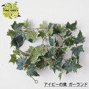 フェイクグリーン 人工観葉植物 壁掛け アイビーの葉 ガーランド インテリア おしゃれ フェイク グリーン 造花 インドアグリーン CSZ