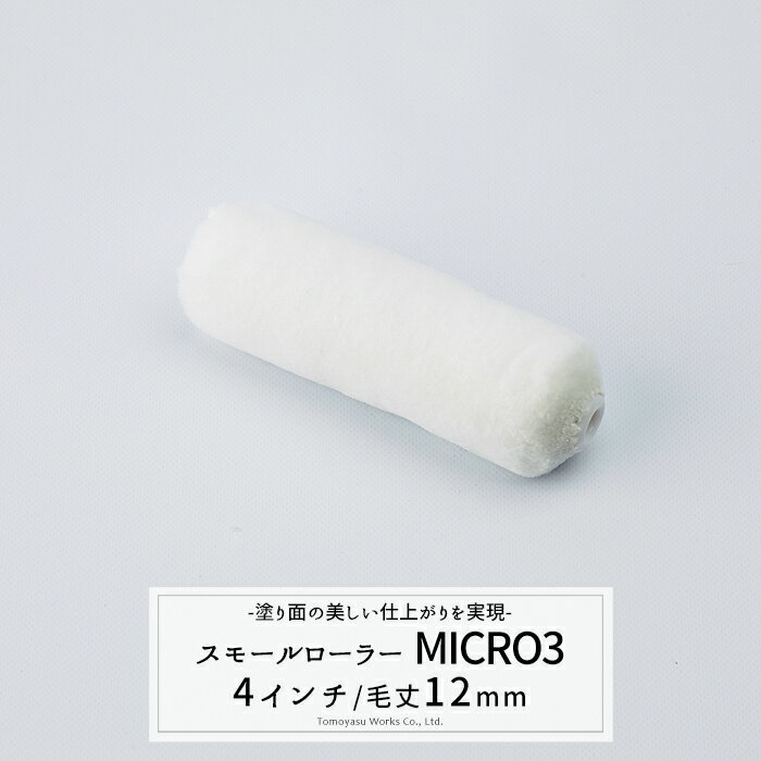 ⡼顼 MICRO3 12mm 4¨в١ [ƻ ڥ 顼]