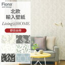 [|Cg5{~5] ǎ NX Aǎ ̂Ȃ sDz  {^jJ  [t A 􉽊w͗l _}XN Fiona Living@HomeV[Y CSZ