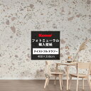 壁紙 テラゾー柄 400×250cm 輸入壁紙 ミューラル壁紙 おしゃれ 賃貸OK ピンクベージュ 1ロール ドイツ製 Komar テイストフル テラゾー Ta...