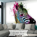 壁紙 輸入壁紙 不織布[フリース] イギリスブランド 1wall 【NW8P-ZEBRA】ZEBRA POP by Patrice Murciano 粉のり付き 《即納可》［インポート壁紙 デザイン おしゃれ 輸入 海外 外国 クロス DIY リフォーム 撮影 背景 背景紙 店舗 装飾 インテリア 内装］