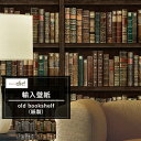 全品ポイント5倍×20日限定 壁紙 本棚 3D風 DesignID old bookshelf 書斎 紙製 輸入壁紙 アクセントクロス おしゃれ CSZ