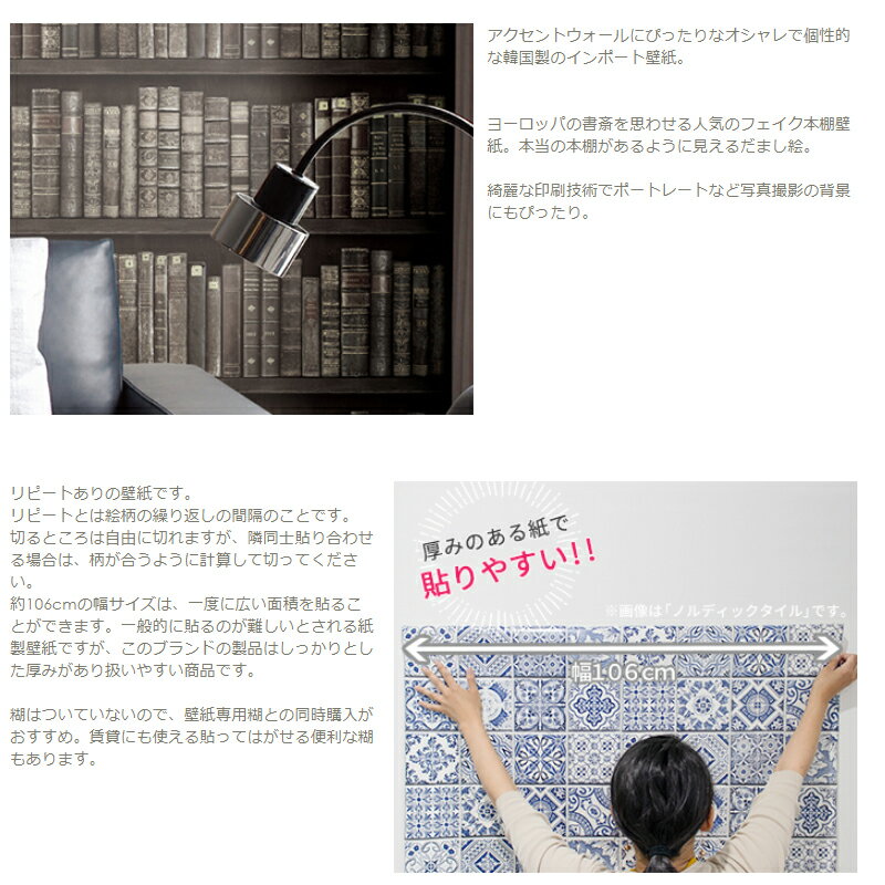 [マラソン限定クーポンあり] 壁紙 本棚 3D...の紹介画像2