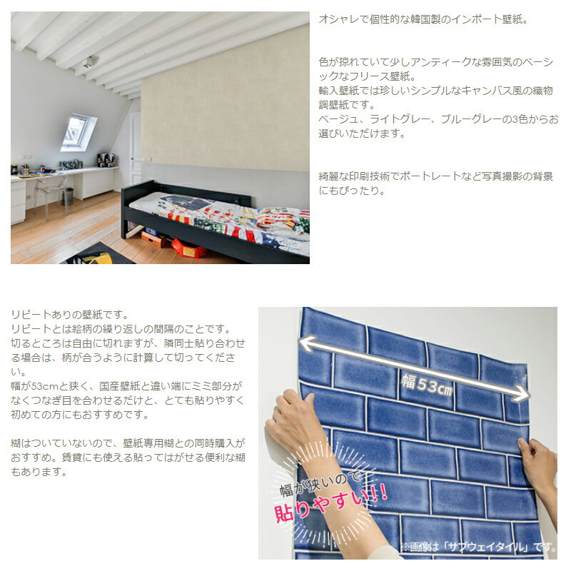 [ポイント10倍×4日20時から6時間限定] 壁紙 無地 DesignID アナベル 不織布 輸入ク...
