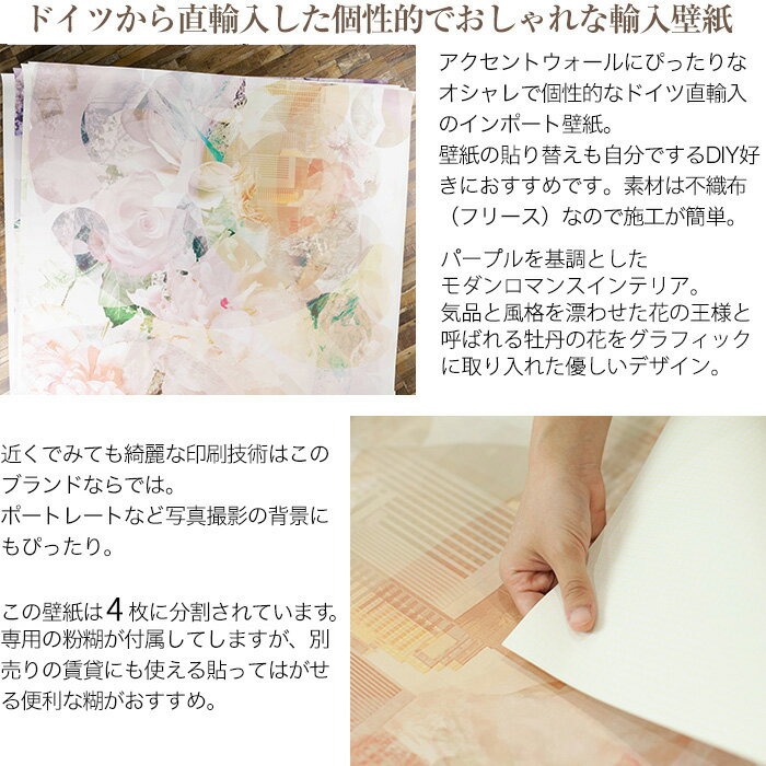 [ポイント10倍×20日20時から]壁紙 花柄...の紹介画像3