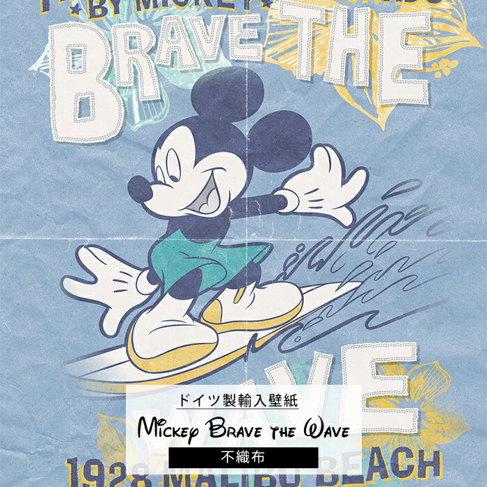 [マラソン限定クーポンあり]壁紙 ディズニー ミッキーマウス 輸入壁紙 デザイン おしゃれ 不織布 クロス DIY リフォーム Disney ミッキー 子供部屋 ミューラル壁紙 デザイン壁紙 Komar【IADX4-014】Mickey Brave the Wave ミッキーブレイブザウェーブ C-F-1