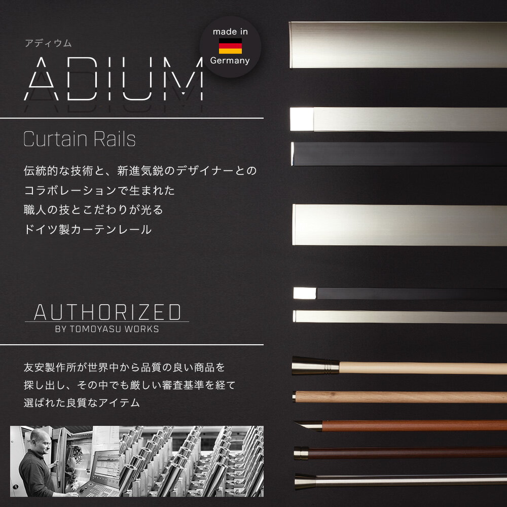 [マラソン限定クーポンあり] アイアンカーテンレール 90° 天井ブラケット ショートブラケット ADIUM《即日出荷》[おしゃれ 高級感 シンプル 高級 男前 カーテン レール ハイエンド ドイツ製 ADIUM アディウム ブラケット 部材 パーツ] H-N-0 2