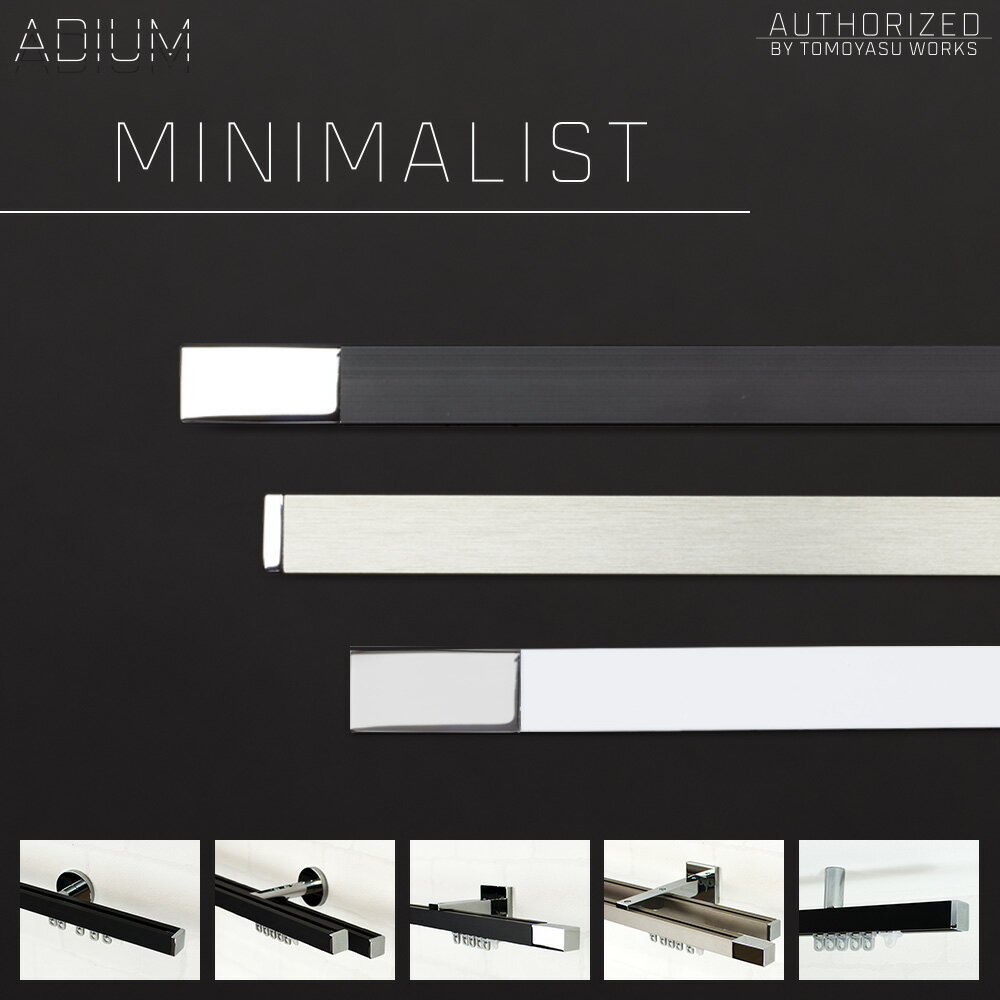 [11%OFF�����ݥ��1������]�����ƥ�졼�� ���֥� ���å� 0.5��6m ��鴶 ����ץ� ������� ���ä����� �����ƥ� �졼�� ADIUM ���ǥ����� MINIMALIST �ߥ˥ޥꥹ�� H-N-0