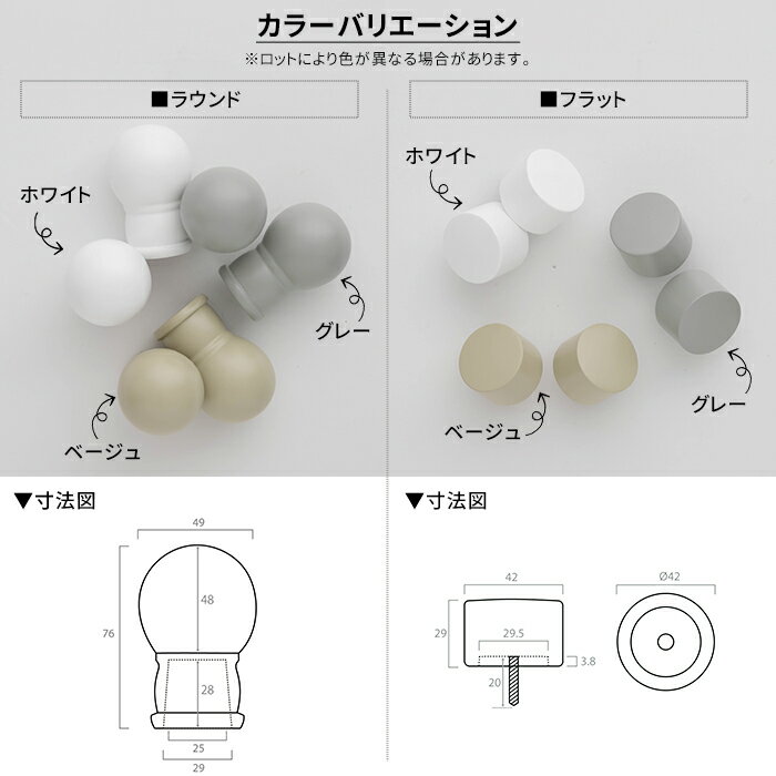 [マラソン限定クーポンあり] 木製カーテンレール キャップ 1個 天然木 カーテンレール 木のレール 木製レール grace グレース C-F-3 2
