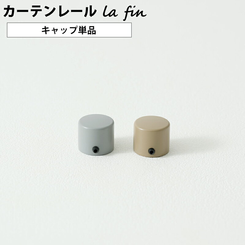 Single - [15日限定10%OFFクーポン×P10倍20時〜6H] アイアンレール ラフィン キャップ 1個 C-F-3