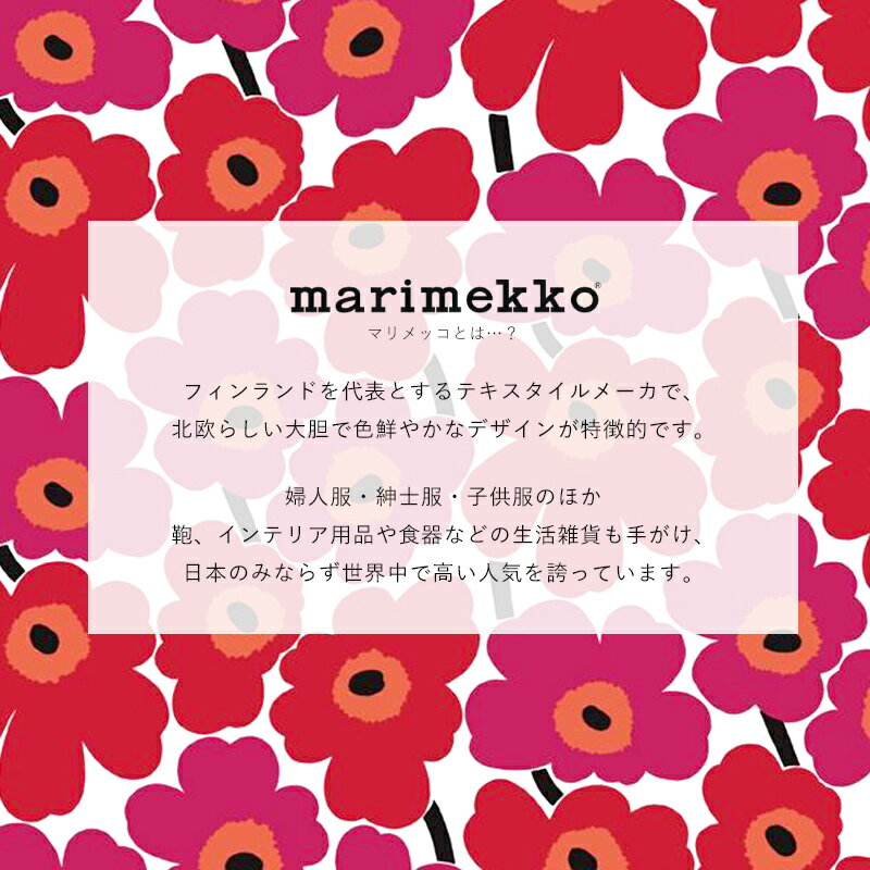 壁紙 クロス マリメッコ marimekko 輸入壁紙 北欧 北欧デザイン フリース壁紙 花柄 ボタニカル アニマル おしゃれ インポート ウォールペーパー 不織布 フリース リントゥコト オルカネン ラシィマット ヨォンヴァルヨ ピエニティアラ ヴェルイェクセトゥ JQ