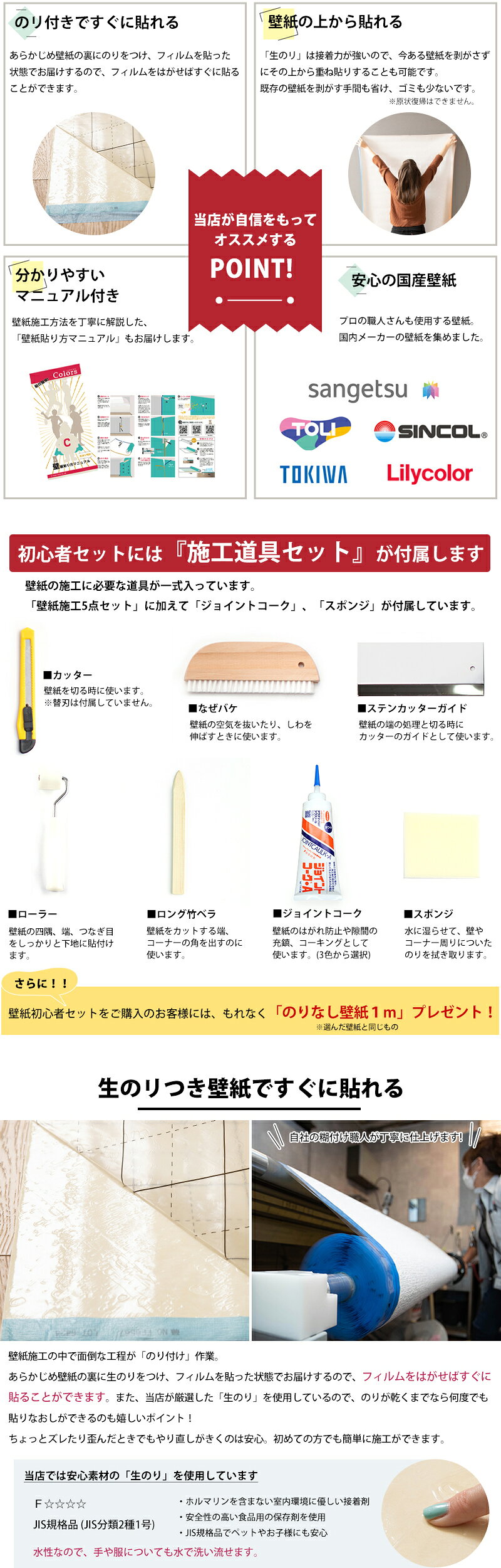 [10日限定10%OFFクーポン×P10倍20時〜6H] 壁紙 のり付き 15mセット [施工セット7点...