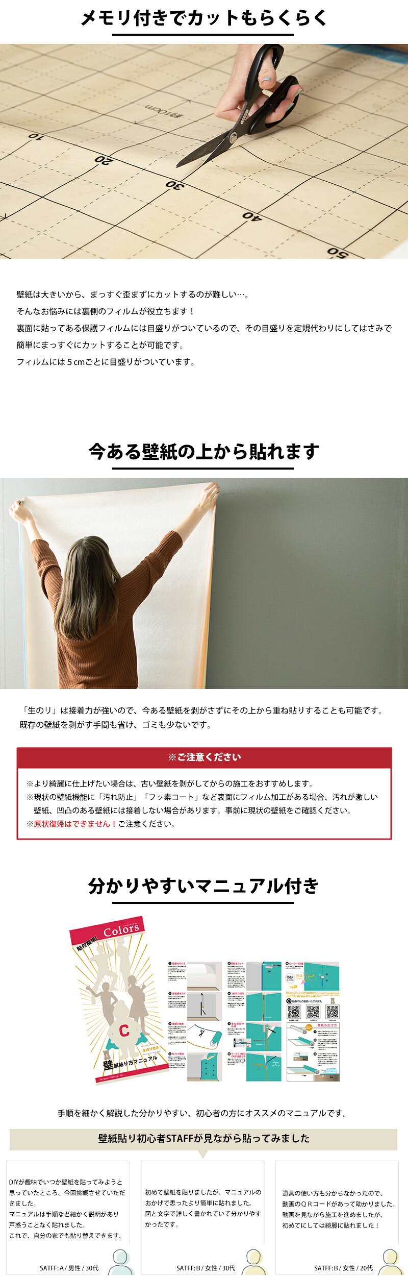 [10日限定10%OFFクーポン×P10倍20時〜6H] 壁紙 のり付き 15mセット [施工セット7点...