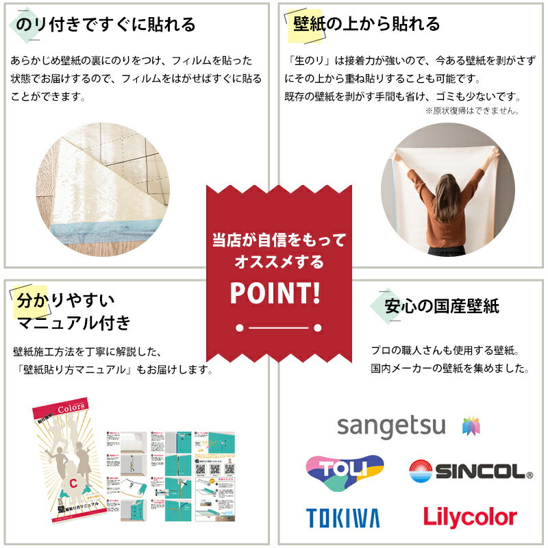 壁紙 のり付き 30m 国産 選べる壁紙 カラ...の紹介画像2