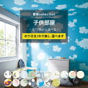 [ポイント5倍 30日限定] 壁紙 キッズ 子供部屋 国産壁紙 全17柄から選べる 1m単位 切り売り のり付き のりなし クロス 貼り替え リフォーム キッズルーム 男の子 女の子 部屋 恐竜 動物 建物 …