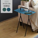 サイドテーブル おしゃれ 六角形 軽量 持ち運び コンパクト 北欧モダン グリーン ブルー サイドテーブル Avlahex アヴロヘクス CSZ
