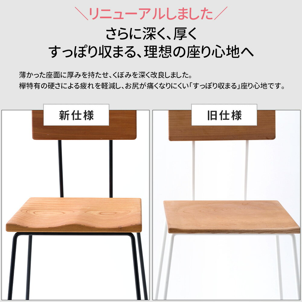 スクールチェア 学習椅子 チェア 椅子 可愛い おしゃれ シンプル 完成品 木 リビング カフェ 店舗 北欧 アイアンフレームスクールチェア hinata JQ [3]