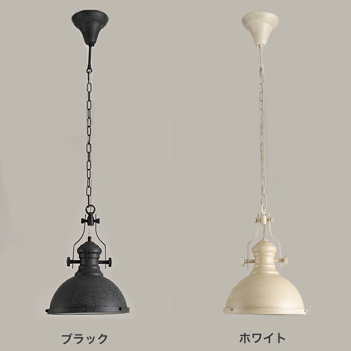 ペンダントライト 照明 1灯 おしゃれ かっこいい ブラック ホワイト アンティーク 電気 LED電球付属 インダストリアルペンダントライト ガルブ C-F-3 s-pro-10043110 DIY+ サンプル画像3