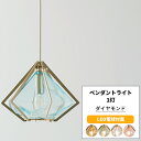 [10％OFFクーポンあり×25日限定] ライト 照明 1灯 おしゃれ キラキラ 一人暮らし 北欧 電気 LED電球付属 ダイヤモンド CSZ