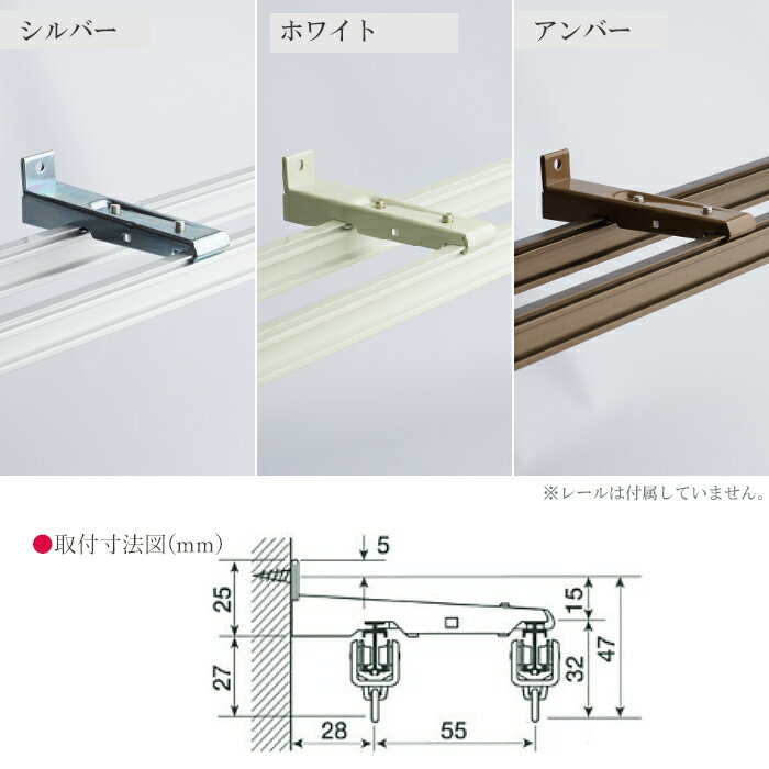 カーテンレール 手曲げ用 手で曲げる MAGEX[マゲックス]専用 正面付用ダブルブラケット