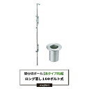 ロング落し受座16Φボルト式【TT90T78】 JQ