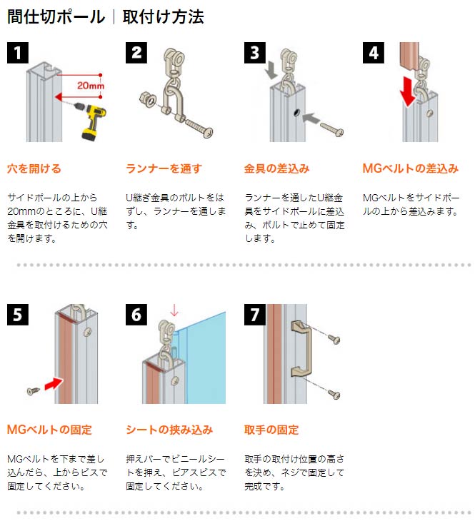 [ポイント5倍×5日限定] 間仕切ポール スリムタイプ GTI型レール用 2mセット 間仕切り ビニールの扉 JQ 3