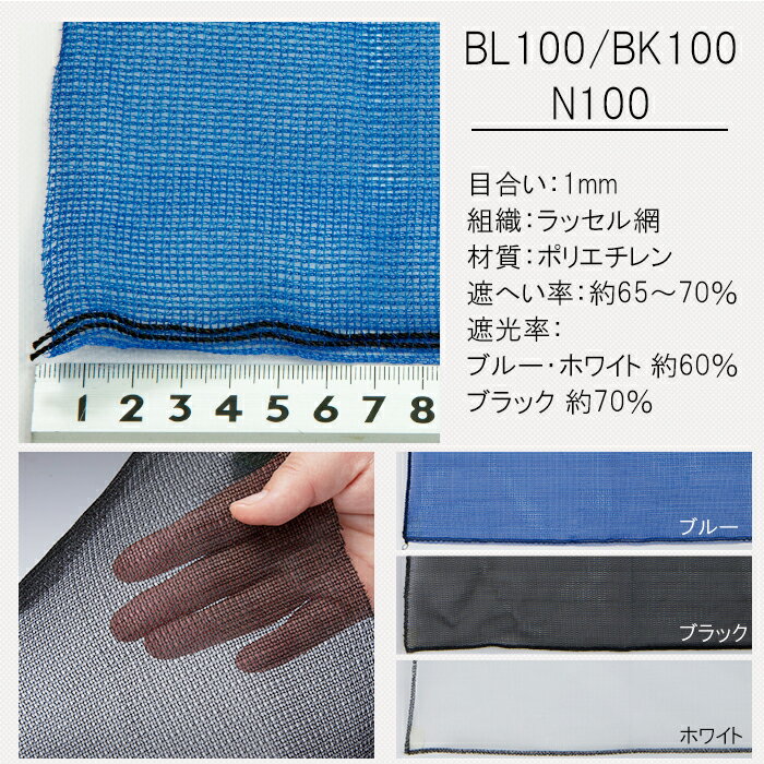 [10%OFFクーポン×6月1日限定] 農業用ネット 防風ネット 1mm目 サイズオーダー ～400cm×～700cm ワイドラッセル ネット 網 畑 農業 園芸 家庭菜園 アグリネット agri 防風 吹き込み対策 防雹 防霜 保温 風よけ 簡易フェンス 日本製 JQ 2