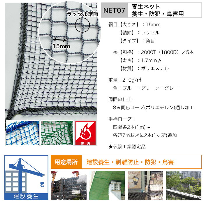 お盆限定 × 15日限定 ネット 網 養生ネット 15mm目 幅401〜500cm 丈101〜200cm 2000T(1800d s-pro-10000443 DIY+ サンプル画像2