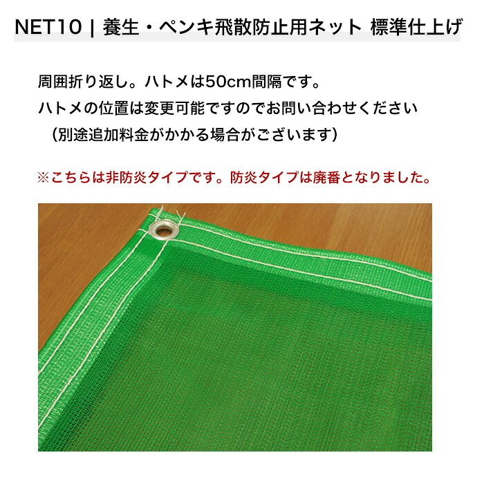 [マラソン限定クーポンあり] ネット 網 ペンキ飛散防止ネット 1mm目 幅30〜100cm ...