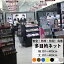 ネット 網 多目的ネット幅301〜400cm 丈301〜400cm 25mm目 【NET15C】 ベランダ 転落防止 ゴルフネット..
