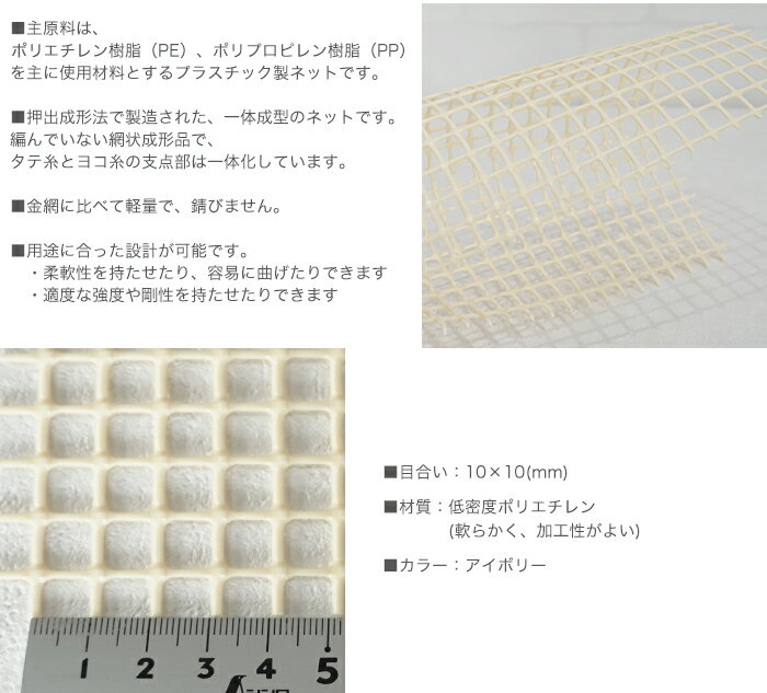 [全品11％OFF×6/1限定クーポン]トリカルネット N-21 幅1m×50m巻 目合い 10×10mm プ...