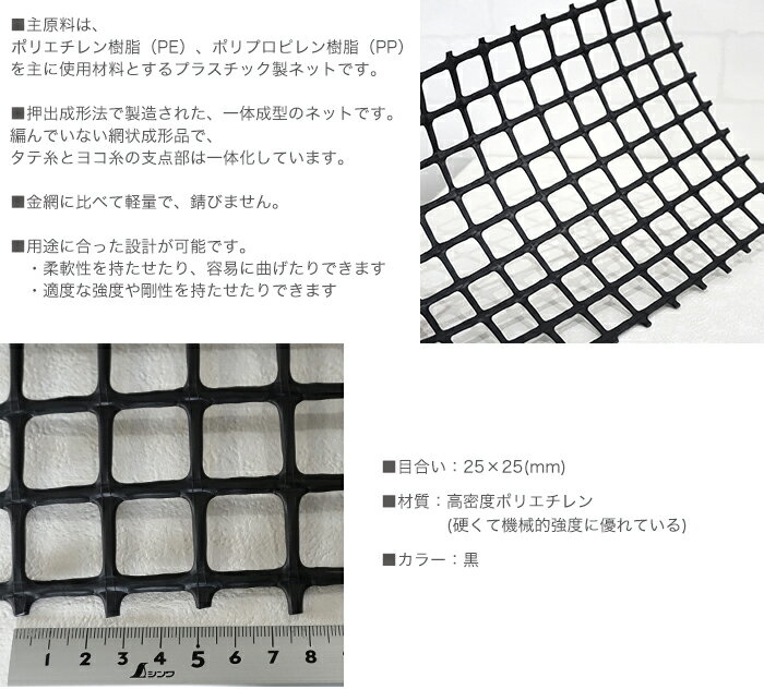 トリカルネット N-29 幅2m×30m巻 目合い 25×25mm プラスチックネット プラスチック...