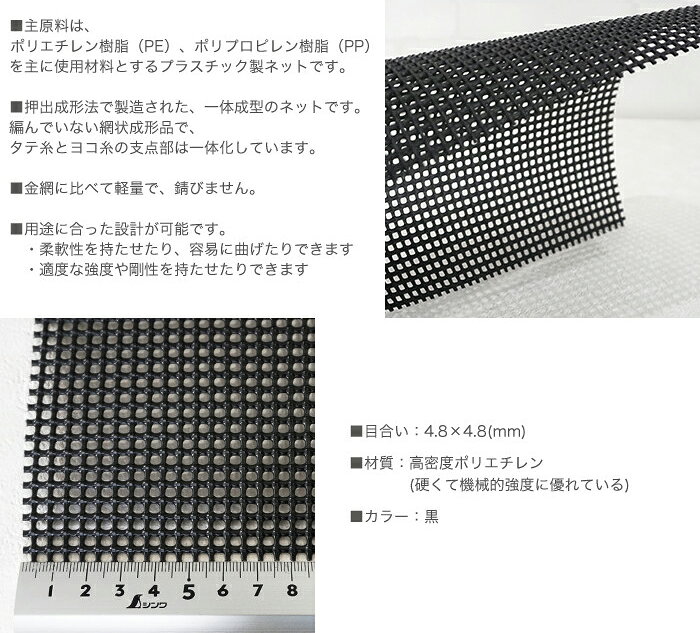 DIY+のトリカルネット N-598 幅0.62m×50m巻 目合い 4.8×4.8mm プラスチックネット プラスチック 網 土木建築 工事 カバー カゴ コンテナ 輸送 補強 内装保護 排水溝 排水口 落ち葉 落ち葉除け ネット 網 黒 ブラック JQ｜アングル2