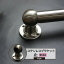 ブラケット 止 32mm SUS304 ステンレス 1個 パイプ用 丸パイプ DIY クローゼット ハンガーパイプ 洋服掛け 手すり 棚 タオル掛け 工作 JQ