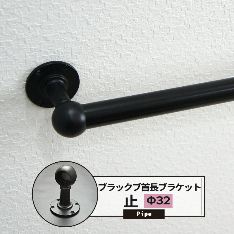 [ポイント5倍×20日限定] 首長ブラケ�