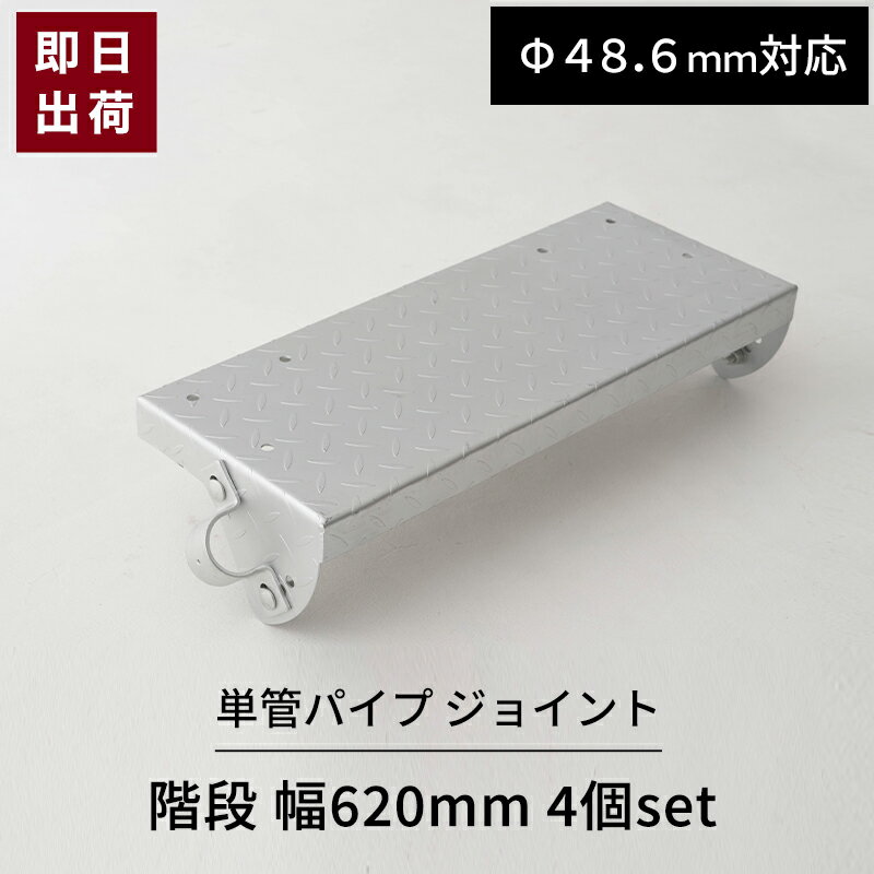 [ݥ5ܡ18] ñɥѥ  620mm 4ĥå ñɥѥѳʥƥåץץ졼