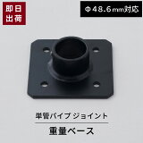 [ޥ饽ꥯݥ󤢤] ñɥѥ 祤 ֥å ̥١ 48.6mm б ñɥӥߤ᥸祤 ñɥѥѥ祤 祤