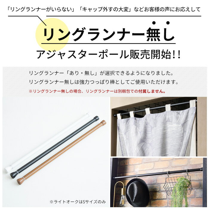 突っ張り棒 つっぱり棒 強力 71〜190cm 選べる2サイズ 伸縮棒 シンプル おしゃれ ...