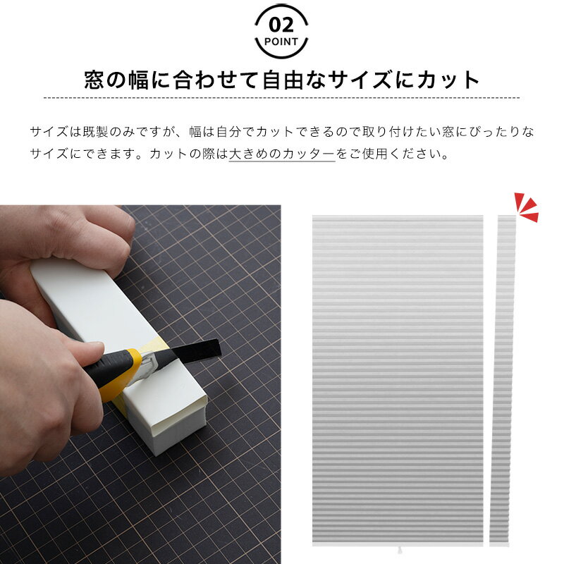 [ポイント10倍×5日2時まで]ハニカムブラインド 突っ張り棒 遮光 ハニカムスクリーン プリーツスクリーン 小窓 穴あけ不要 賃貸 保温 省エネ フリーカット 切ってサイズ調節できる突っ張り棒ハニカムブラインド遮光1級 Easy Bee Bee イージービービー 即日出荷 C-F-1 3