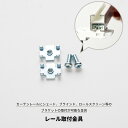 レール取付金具 2個入 《即日出荷》
