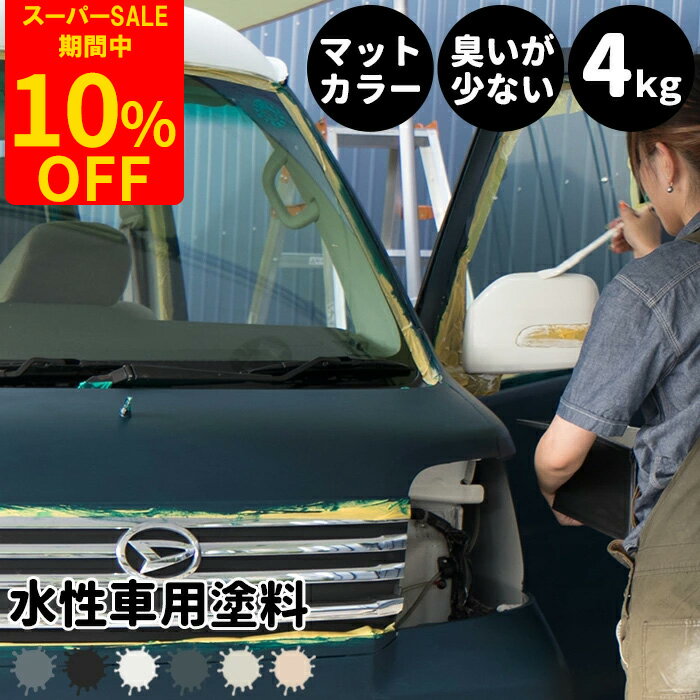楽天市場】タカラ塗料 車（塗装用品｜DIY・工具）：花・ガーデン・DIY