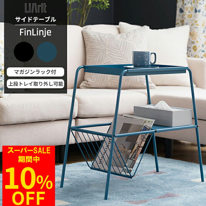 楽天市場】青 ブルー（サイドテーブル・ナイトテーブル｜テーブル