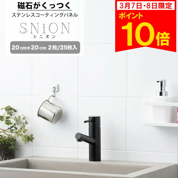 楽天市場】磁石がくっつくステンレスパネル snion(シニオン)の通販