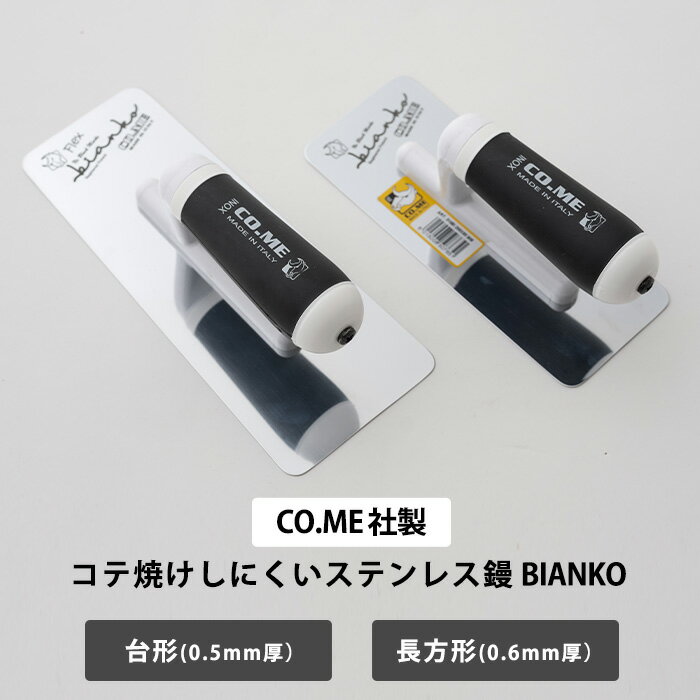 � ���� ���ƥ�쥹���� COME���� 0.6mm�� 0.5mm�� Ĺ���� ��� ���ƾƤ����ˤ��� ����� CO.ME�������ƾƤ����ˤ������ƥ�쥹� BIAN...