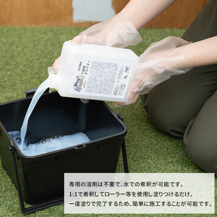 [マラソン限定クーポンあり]プライマー 下塗り塗料 下地処理 そとにも塗れるもんにおすすめ 下地プライマー 1L メーカー直送品 OWQ